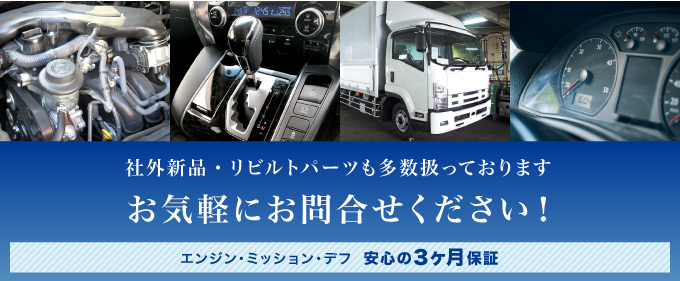 お気軽にお問合せください！